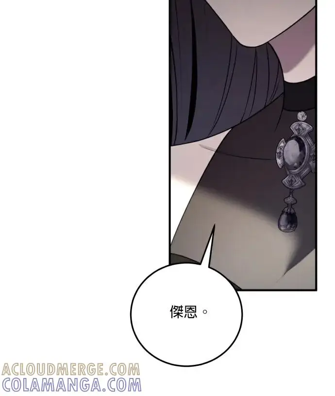 漫画《恶女只想安静地生活！》第88话第61张图