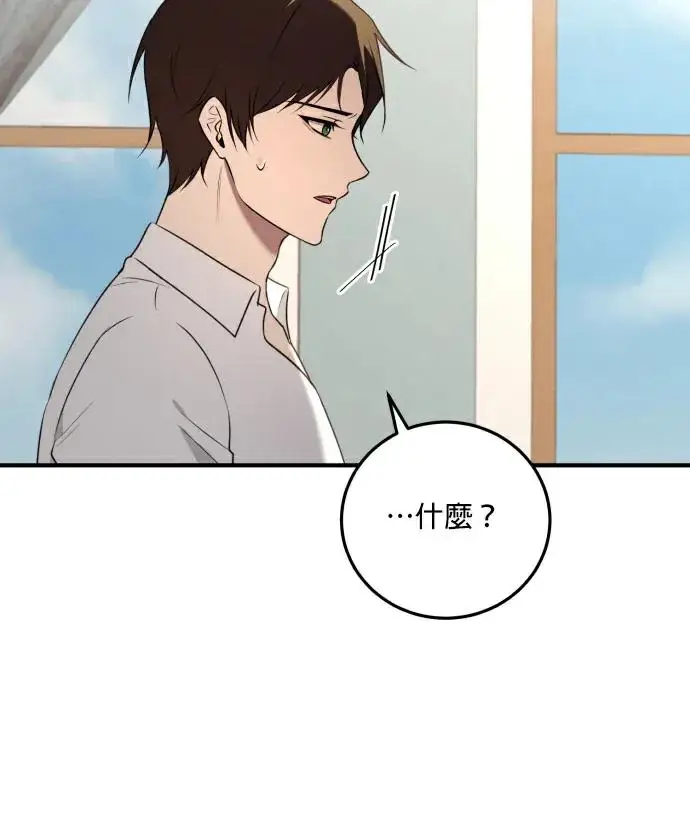 漫画《恶女只想安静地生活！》第88话第63张图