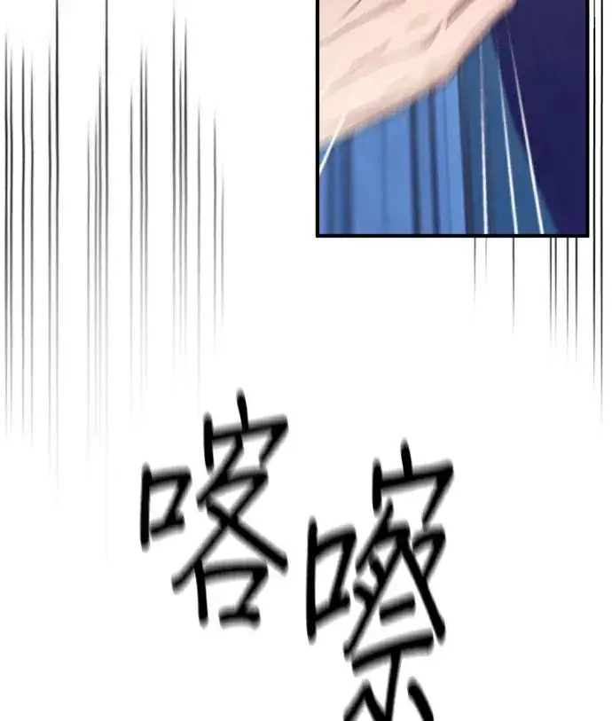 漫画《恶女只想安静地生活！》第89话第102张图