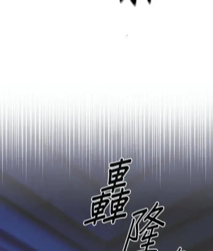 漫画《恶女只想安静地生活！》第89话第103张图