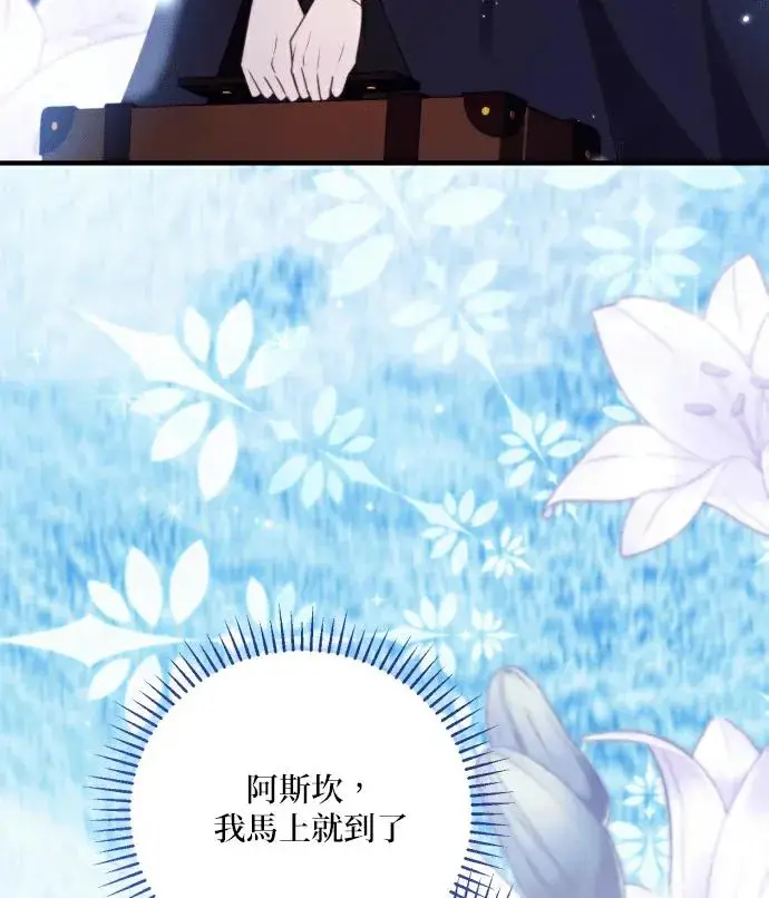 漫画《恶女只想安静地生活！》第89话第11张图