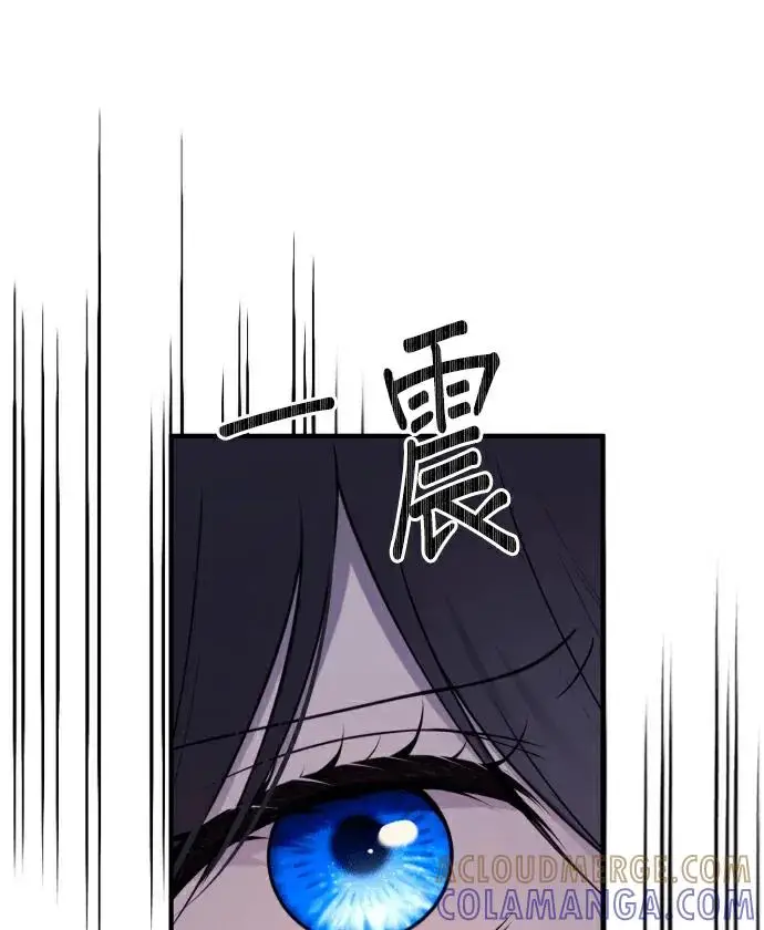 漫画《恶女只想安静地生活！》第89话第121张图