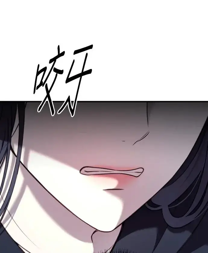 漫画《恶女只想安静地生活！》第89话第126张图