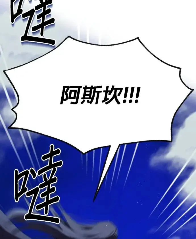 漫画《恶女只想安静地生活！》第89话第128张图