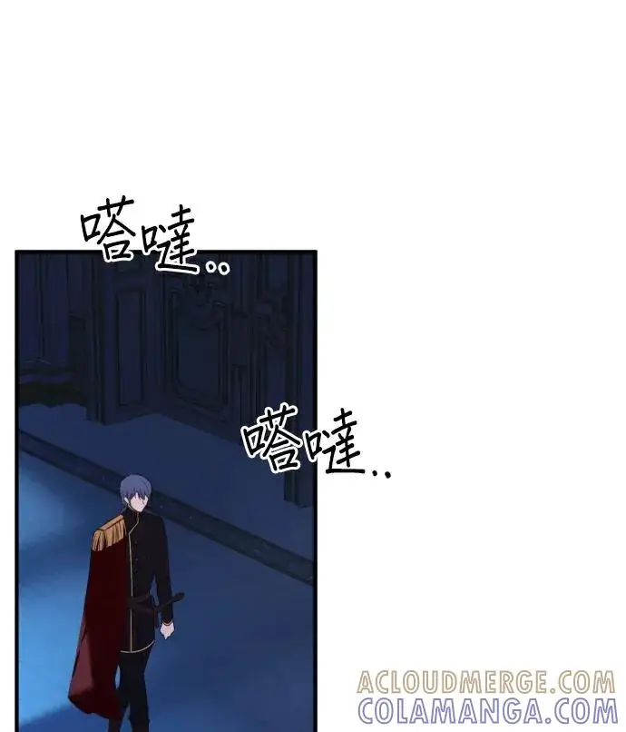 漫画《恶女只想安静地生活！》第89话第17张图