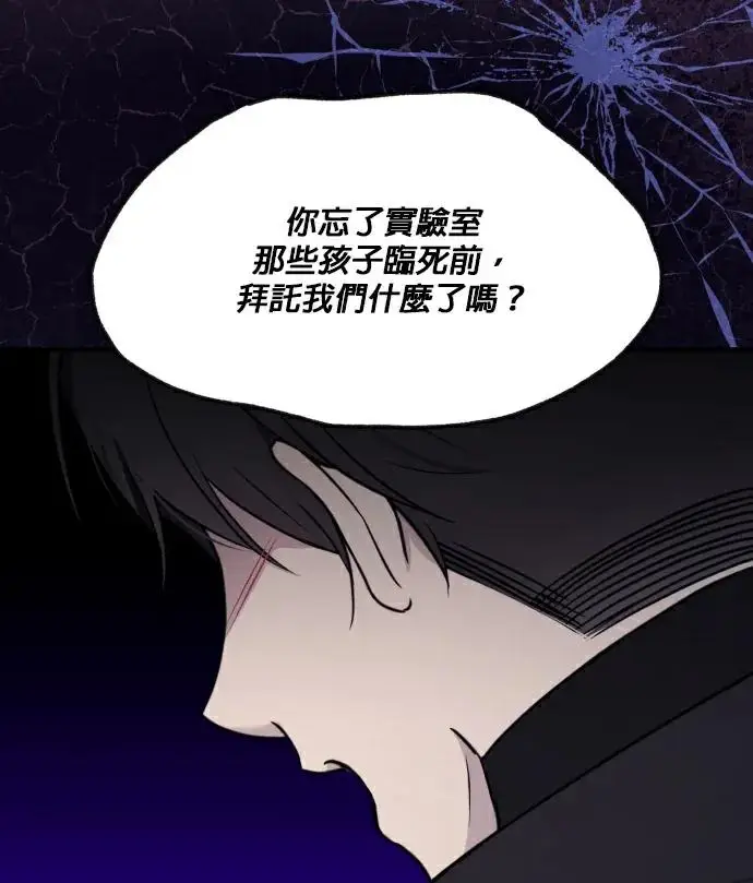 漫画《恶女只想安静地生活！》第89话第35张图