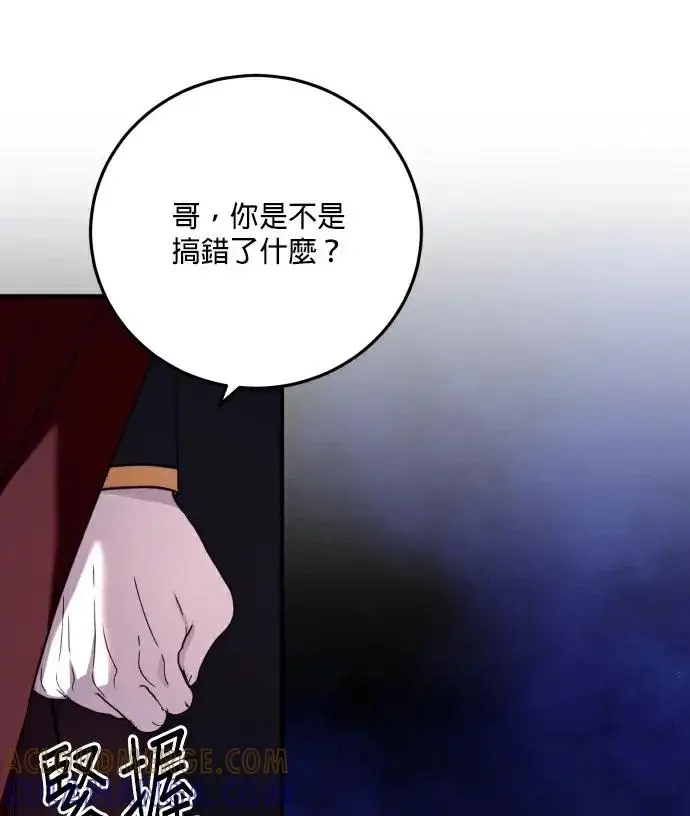 漫画《恶女只想安静地生活！》第89话第37张图
