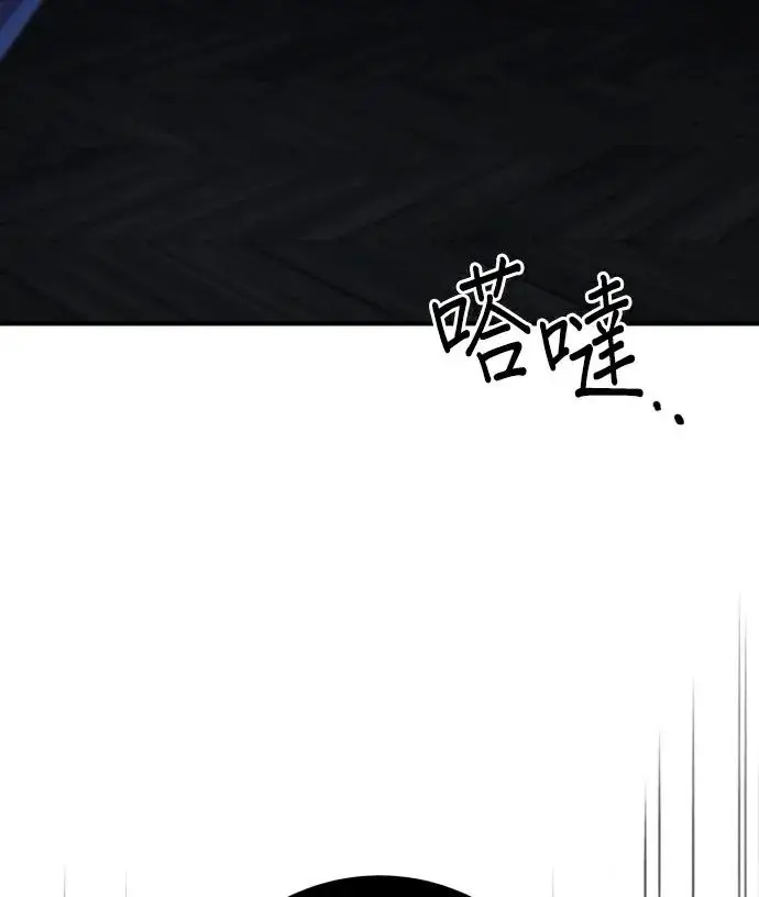 漫画《恶女只想安静地生活！》第89话第43张图