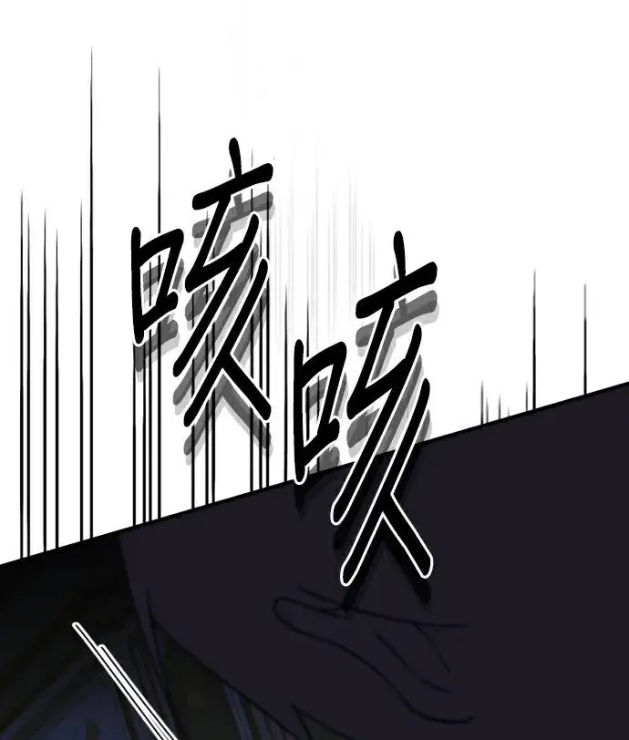 漫画《恶女只想安静地生活！》第89话第54张图