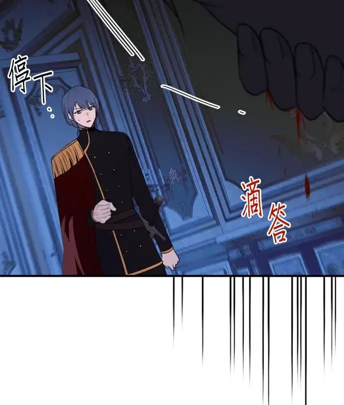 漫画《恶女只想安静地生活！》第89话第55张图