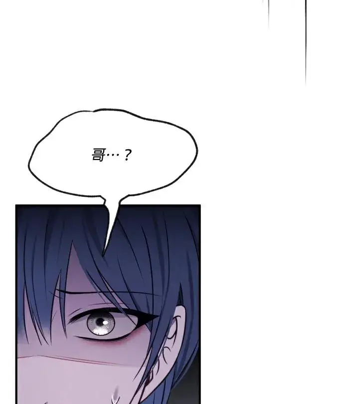 漫画《恶女只想安静地生活！》第89话第56张图