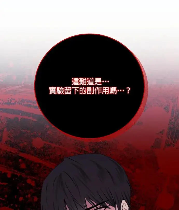 漫画《恶女只想安静地生活！》第89话第58张图