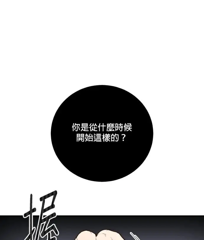 漫画《恶女只想安静地生活！》第89话第60张图