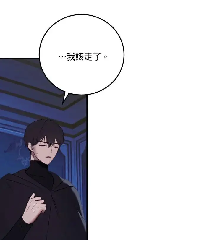 漫画《恶女只想安静地生活！》第89话第62张图