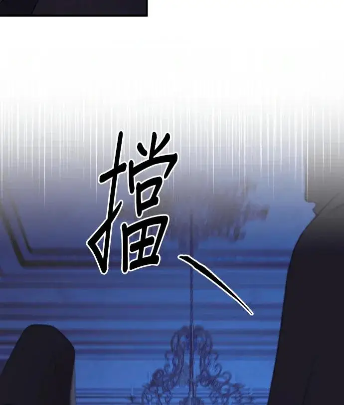 漫画《恶女只想安静地生活！》第89话第63张图