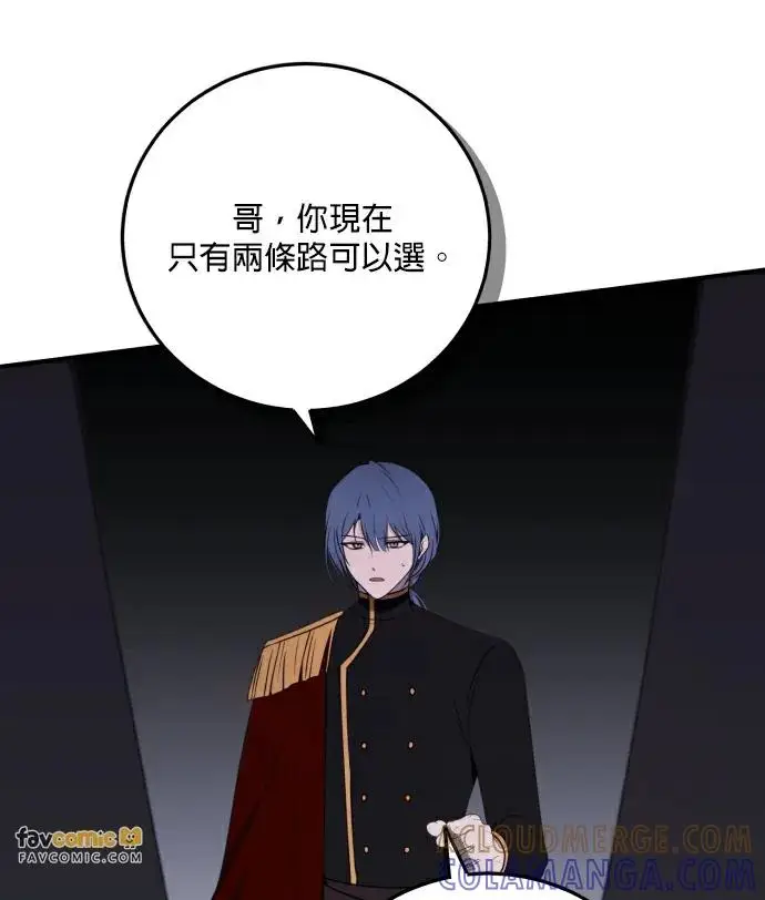 漫画《恶女只想安静地生活！》第89话第65张图