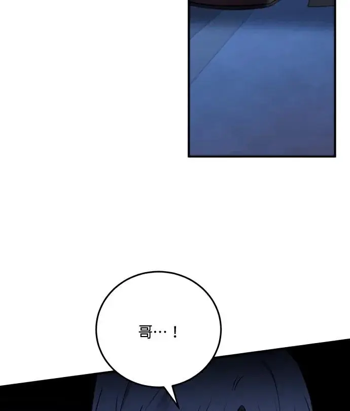 漫画《恶女只想安静地生活！》第89话第68张图