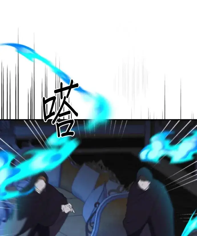 漫画《恶女只想安静地生活！》第89话第70张图
