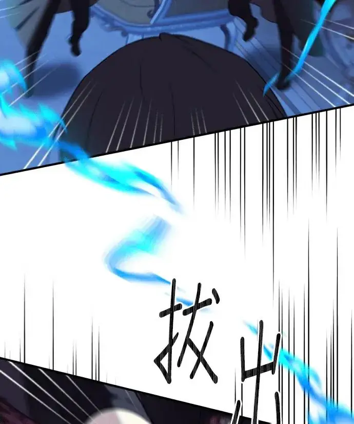 漫画《恶女只想安静地生活！》第89话第71张图