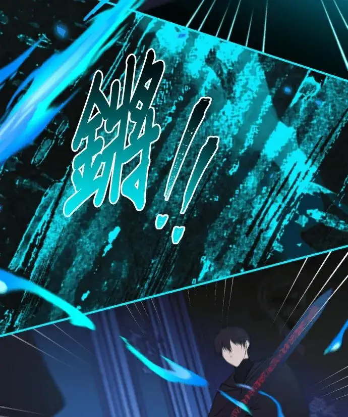 漫画《恶女只想安静地生活！》第89话第86张图