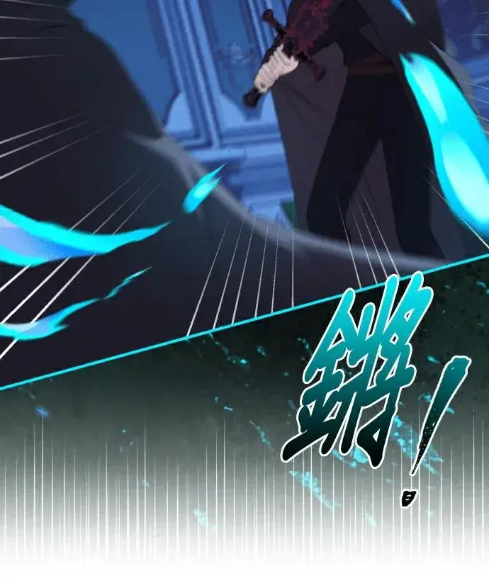漫画《恶女只想安静地生活！》第89话第87张图