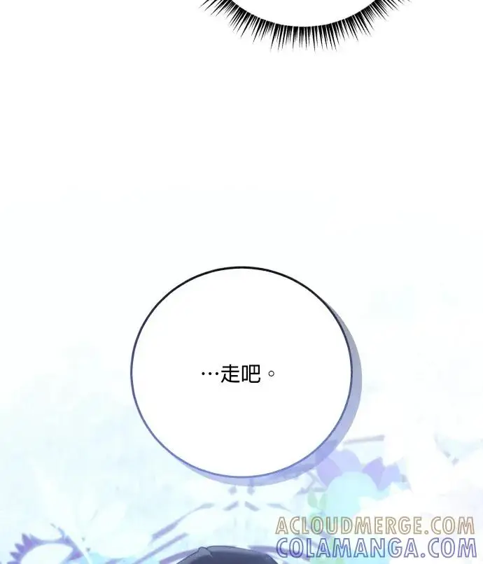 漫画《恶女只想安静地生活！》第89话第9张图