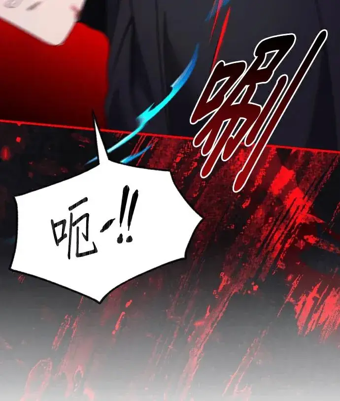 漫画《恶女只想安静地生活！》第89话第92张图
