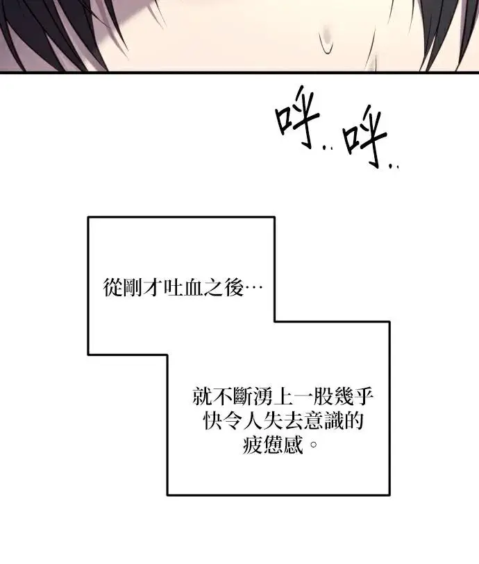 漫画《恶女只想安静地生活！》第89话第95张图