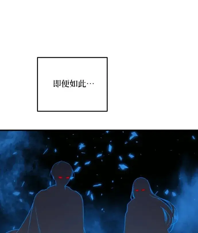 漫画《恶女只想安静地生活！》第89话第96张图