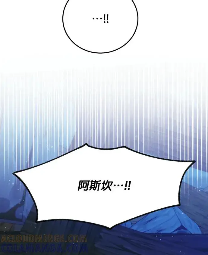 漫画《恶女只想安静地生活！》第90话（第2季完结）第105张图