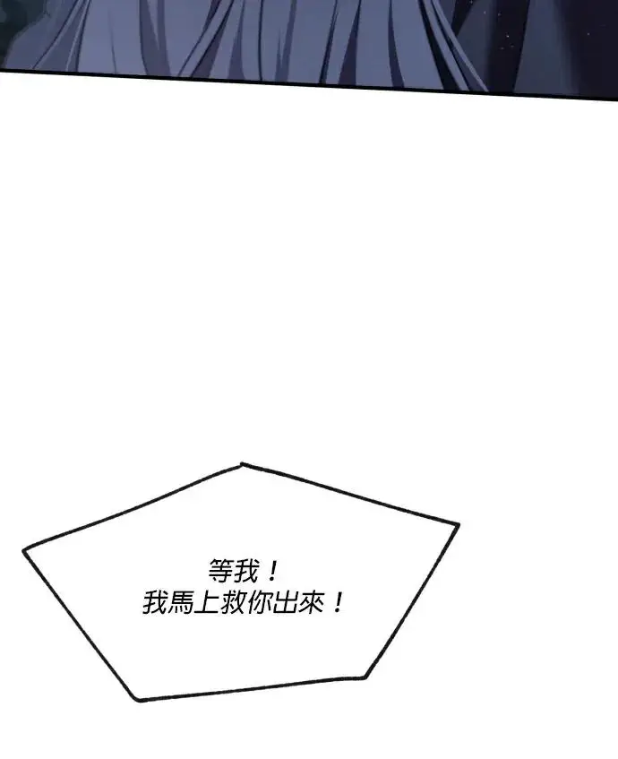 漫画《恶女只想安静地生活！》第90话（第2季完结）第107张图