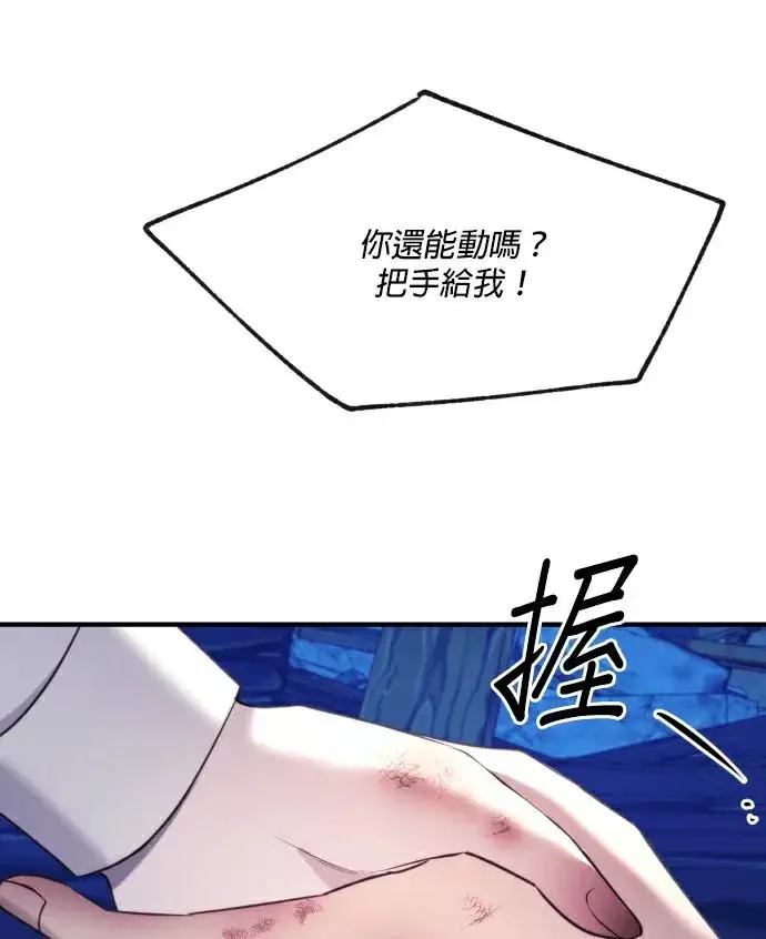 漫画《恶女只想安静地生活！》第90话（第2季完结）第108张图
