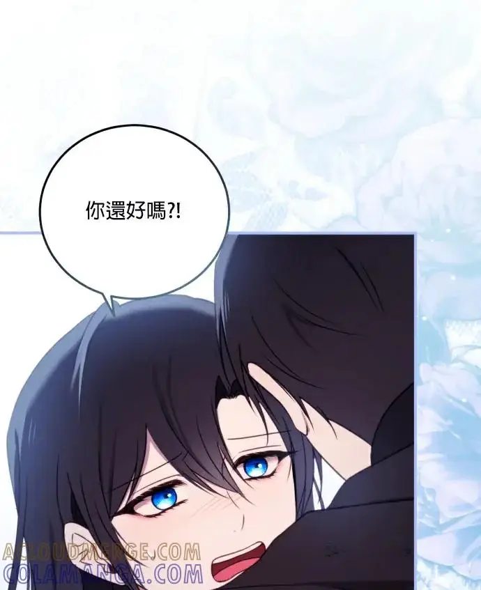 漫画《恶女只想安静地生活！》第90话（第2季完结）第113张图