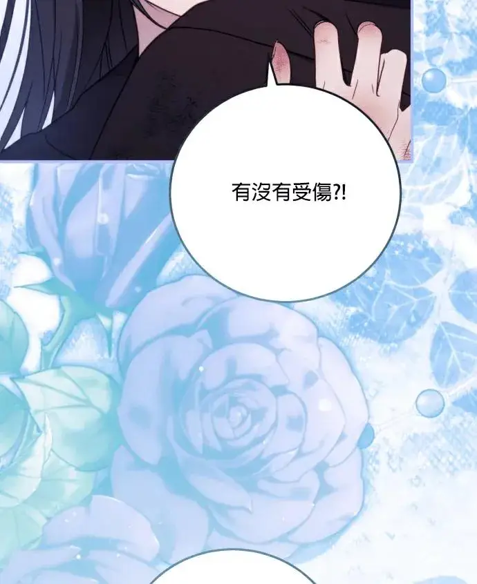 漫画《恶女只想安静地生活！》第90话（第2季完结）第114张图