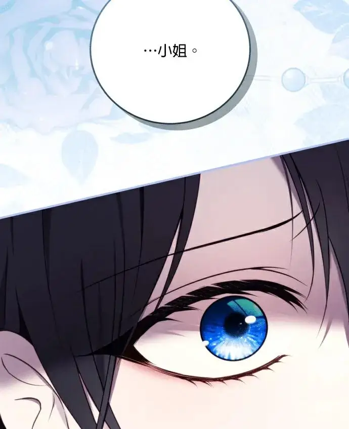 漫画《恶女只想安静地生活！》第90话（第2季完结）第115张图