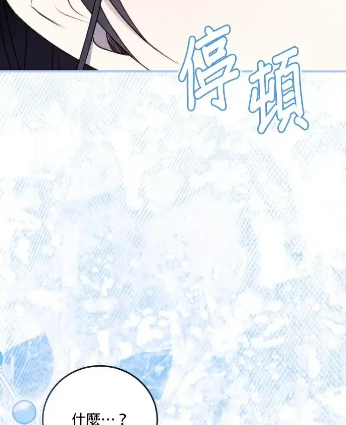 漫画《恶女只想安静地生活！》第90话（第2季完结）第116张图