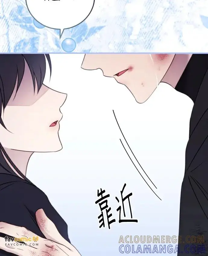 漫画《恶女只想安静地生活！》第90话（第2季完结）第117张图