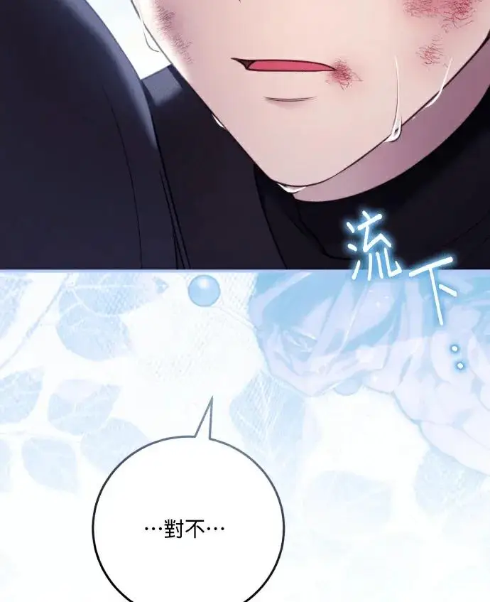 漫画《恶女只想安静地生活！》第90话（第2季完结）第119张图