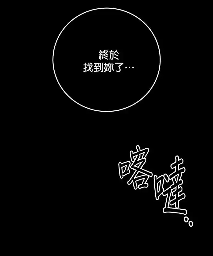 漫画《恶女只想安静地生活！》第90话（第2季完结）第12张图