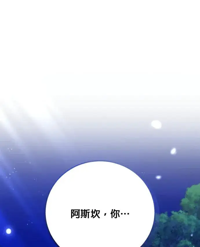 漫画《恶女只想安静地生活！》第90话（第2季完结）第126张图