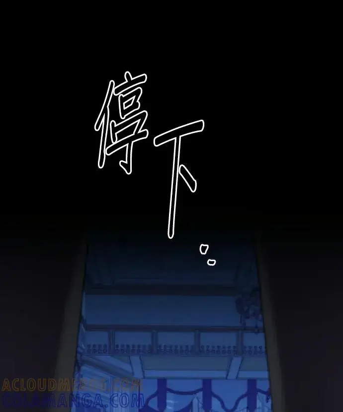 漫画《恶女只想安静地生活！》第90话（第2季完结）第13张图