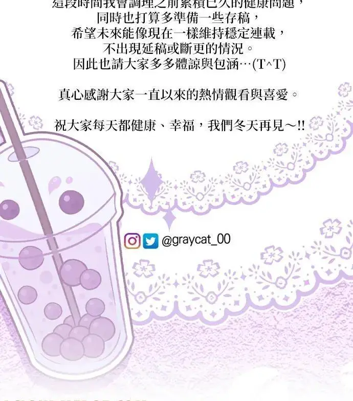 漫画《恶女只想安静地生活！》第90话（第2季完结）第133张图