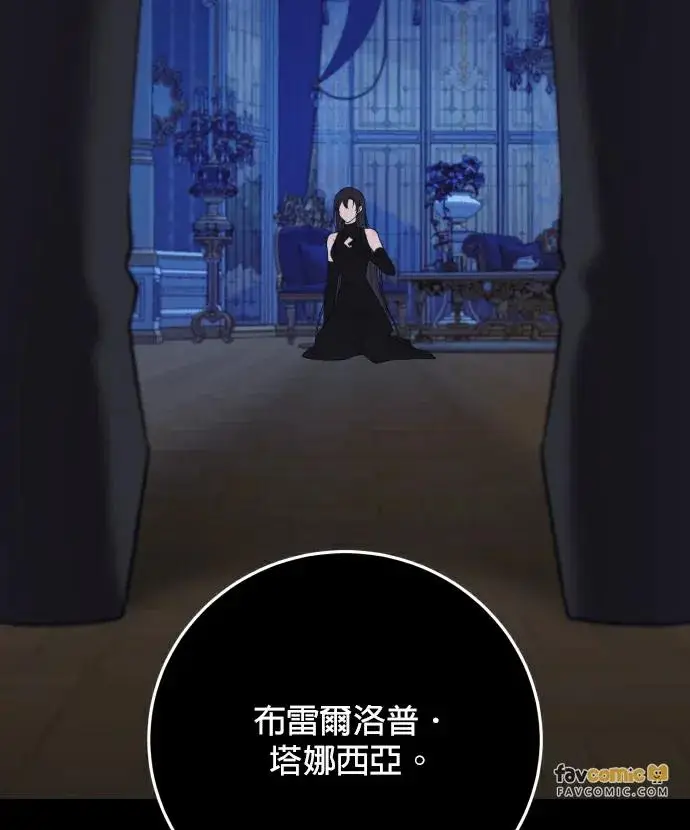 漫画《恶女只想安静地生活！》第90话（第2季完结）第14张图
