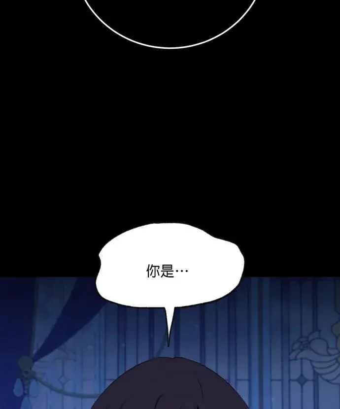 漫画《恶女只想安静地生活！》第90话（第2季完结）第15张图