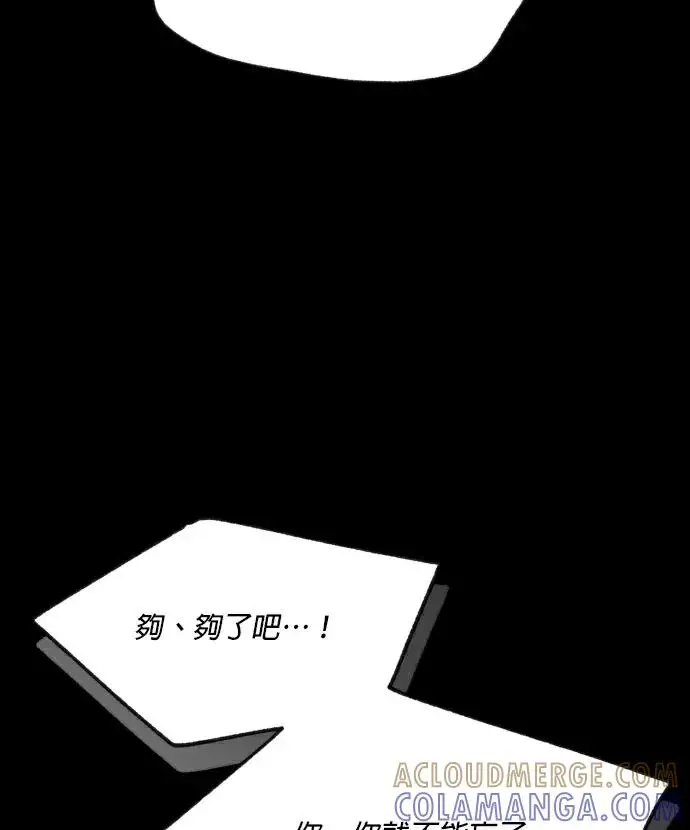 漫画《恶女只想安静地生活！》第90话（第2季完结）第17张图