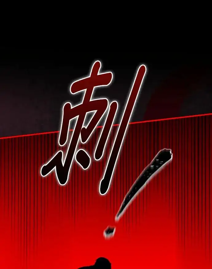 漫画《恶女只想安静地生活！》第90话（第2季完结）第22张图