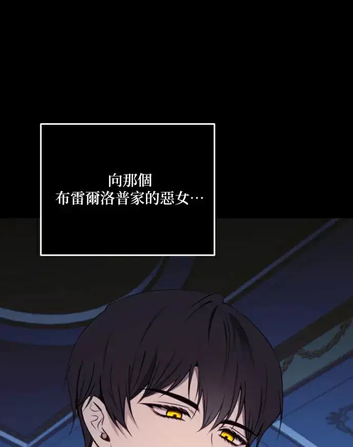 漫画《恶女只想安静地生活！》第90话（第2季完结）第28张图