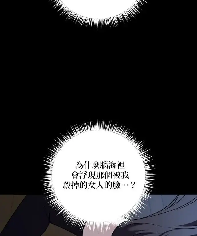 漫画《恶女只想安静地生活！》第90话（第2季完结）第39张图