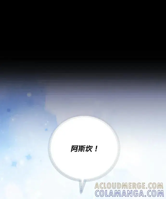 漫画《恶女只想安静地生活！》第90话（第2季完结）第41张图
