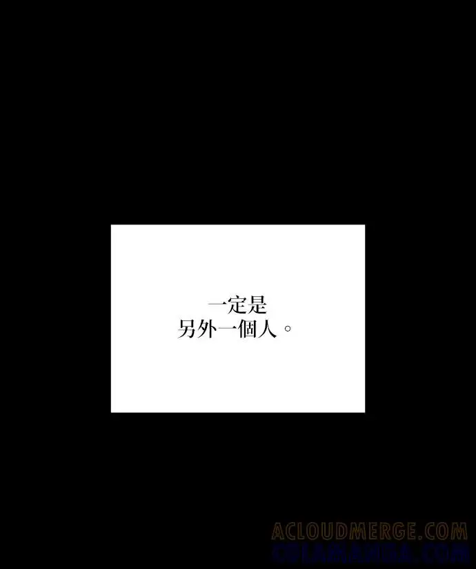 漫画《恶女只想安静地生活！》第90话（第2季完结）第45张图